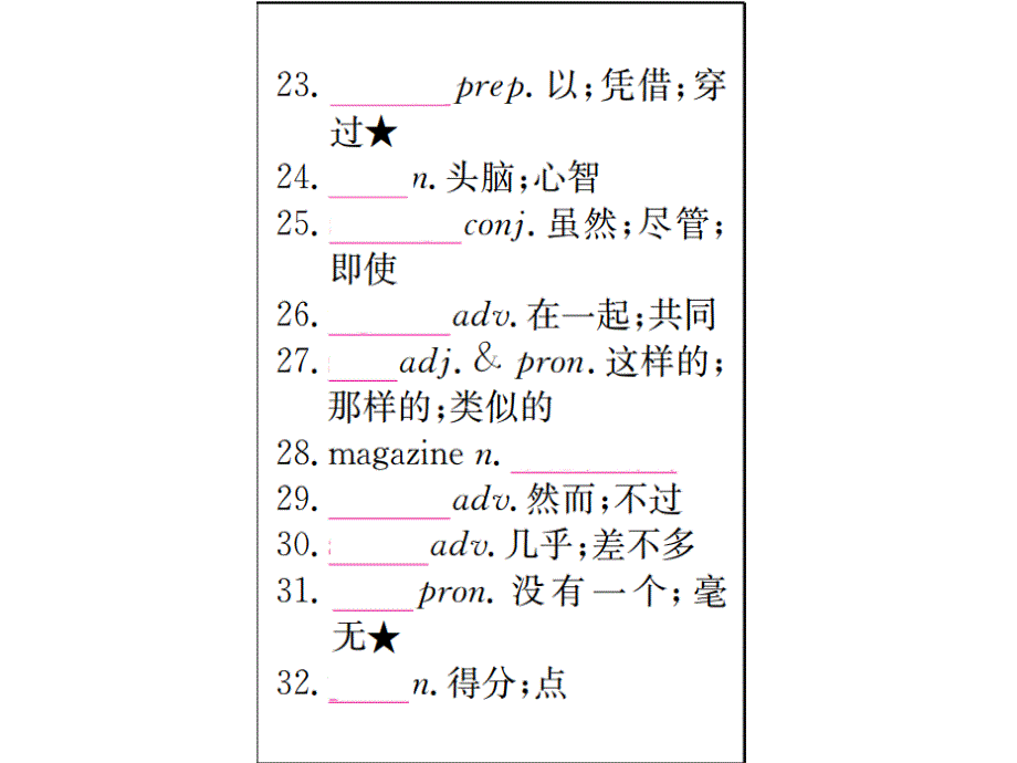 2016中考英语第一轮教材系统复习：八年级上册units1-2(人教版)优秀PPT课件_第4页