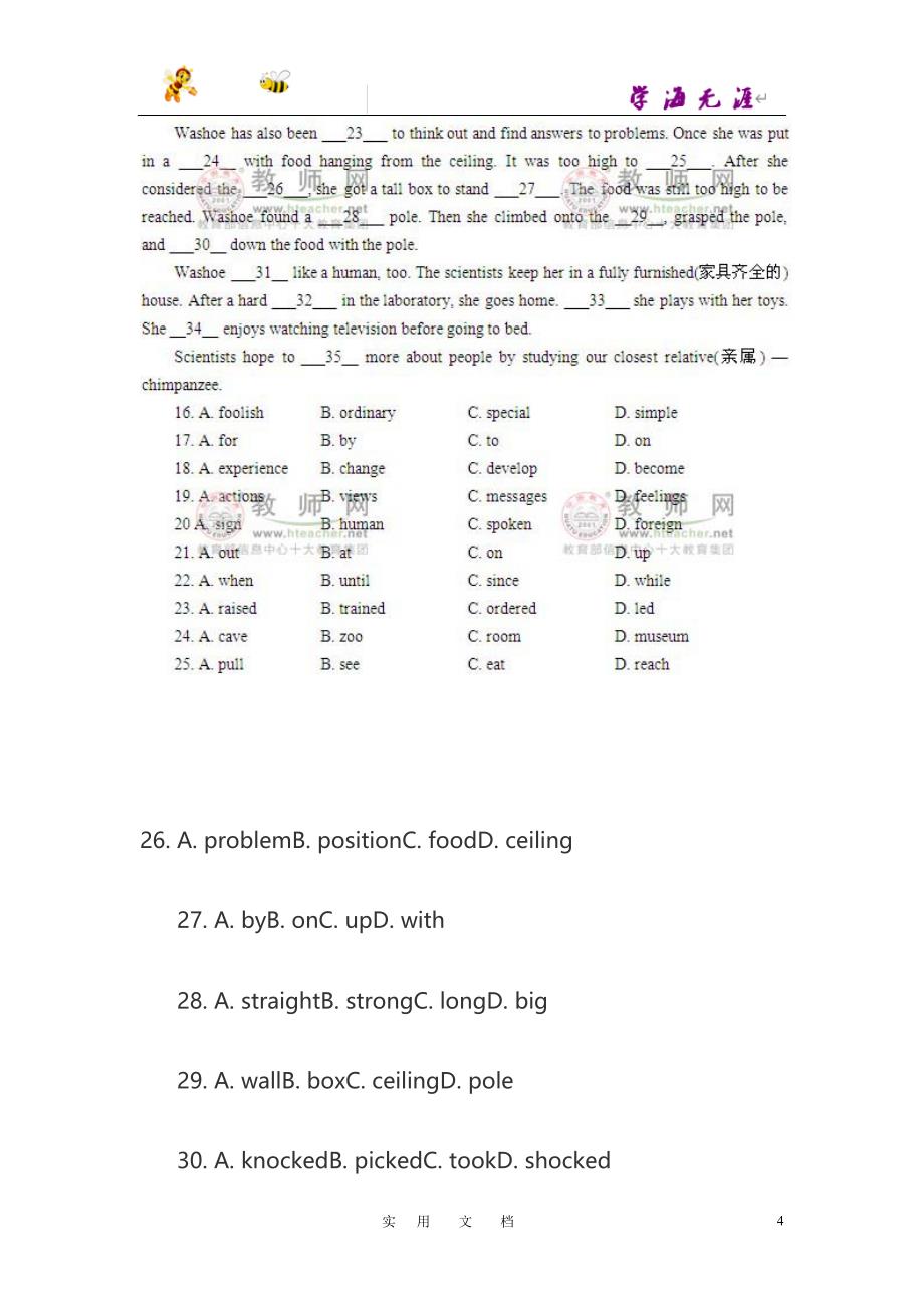 福建省中小学新任教师招聘考试——小学英语专业模拟试题_第4页