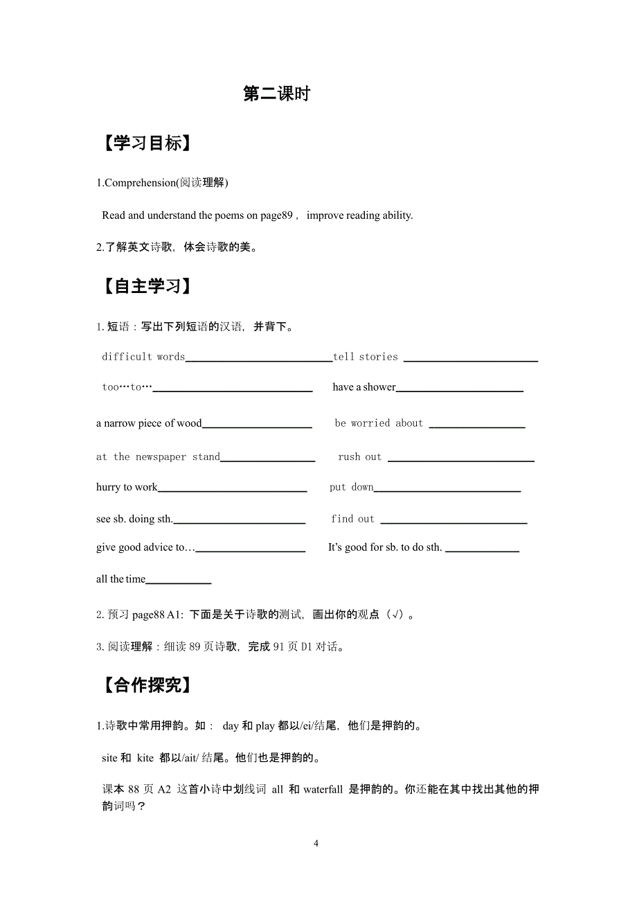 沪教版牛津英语七年级下册Unit7导学案（2020年10月整理）.pptx_第4页