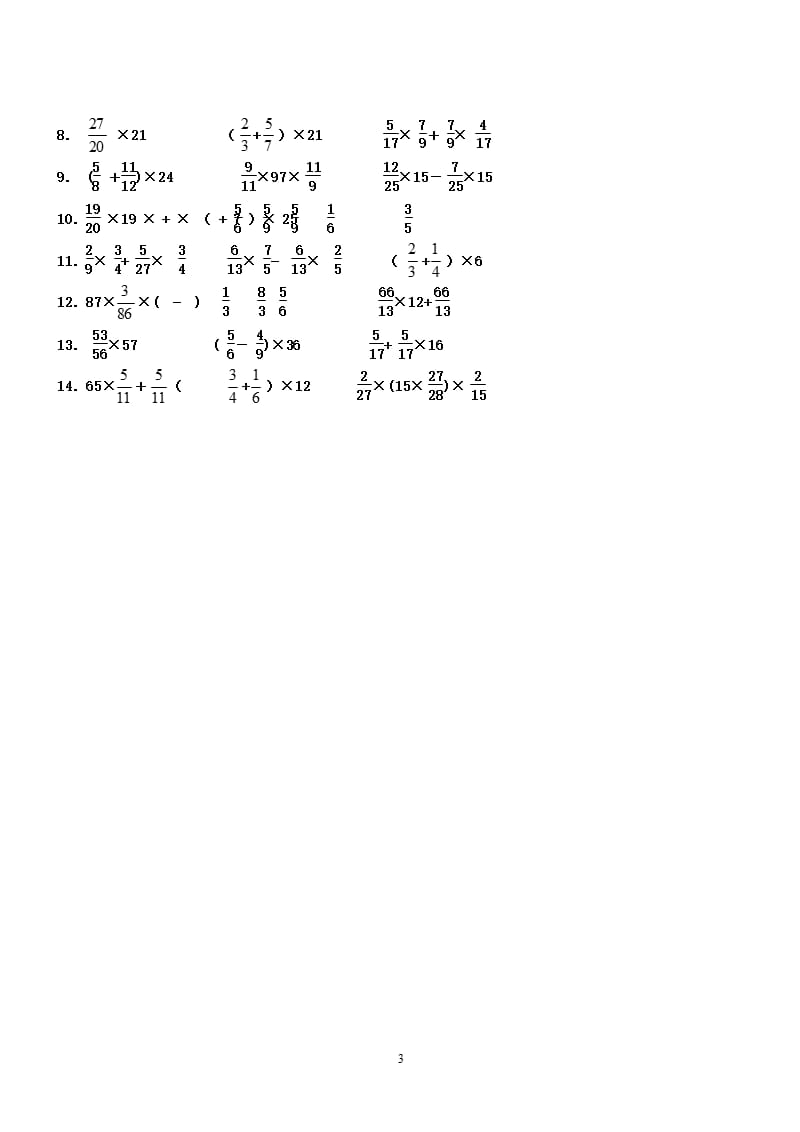 六年级上册分数乘法计算题专项练习（2020年10月整理）.pptx_第3页