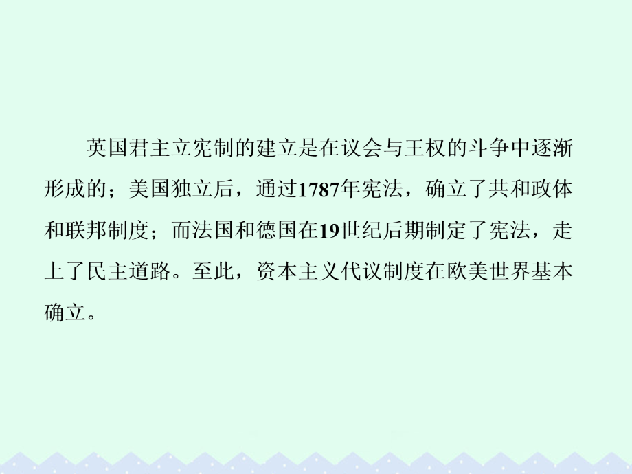 2017届高考历史一轮总复习 第二单元 第3讲 古代希腊、罗马的政治制度课件_第4页