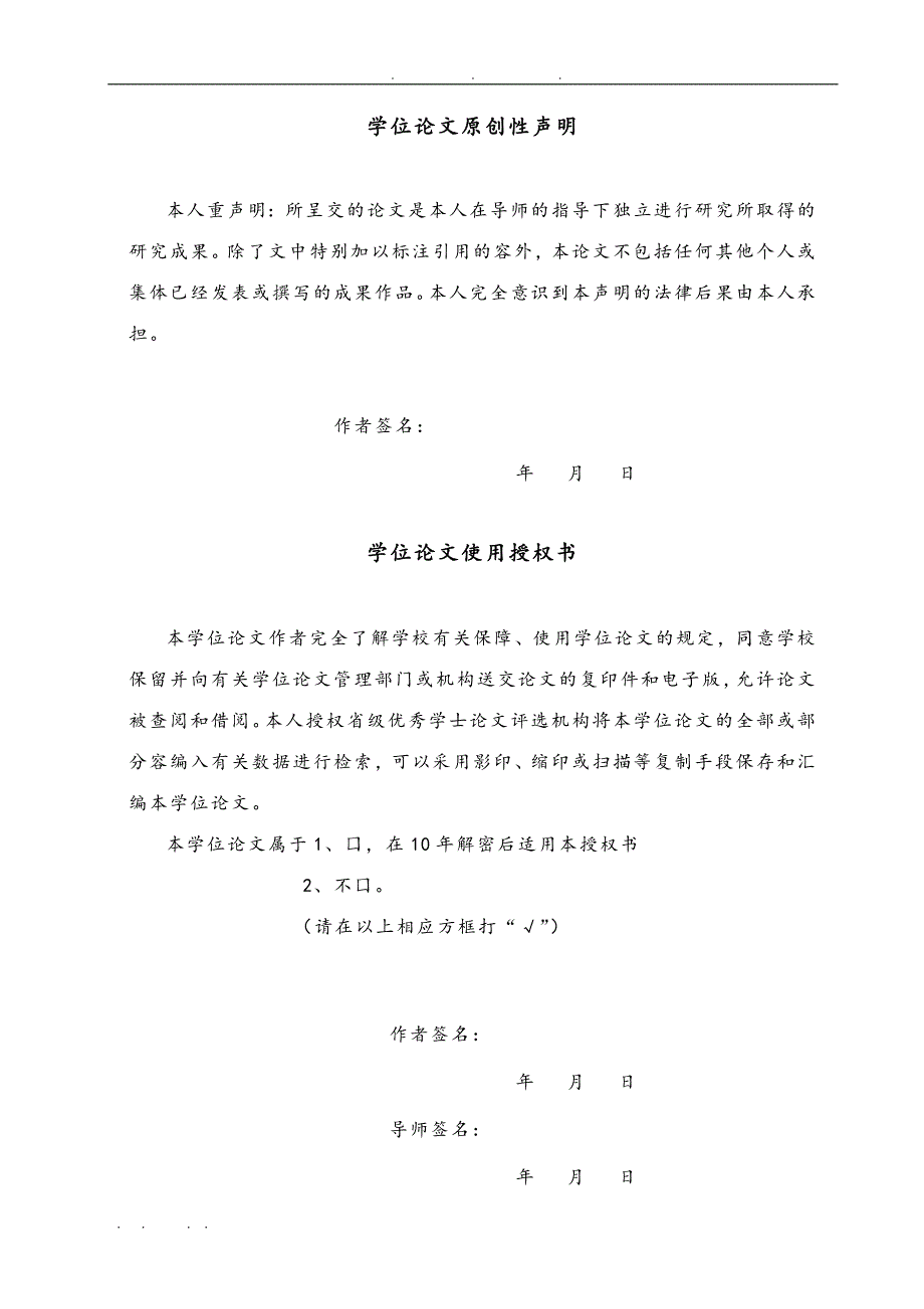 矿井视频监控系统设计论文_第1页