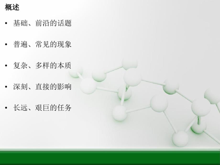 优质实用课件精选——免疫分析中的干扰与消除1-29_第3页