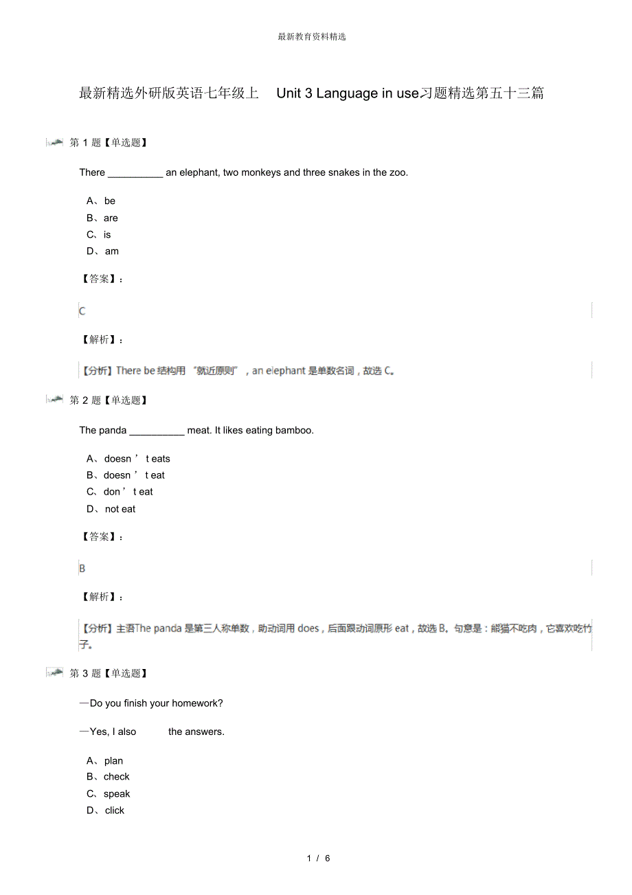 外研版英语七年级上Unit3Languageinuse.习题精选第五十三篇（修订-编写）新修订_第1页