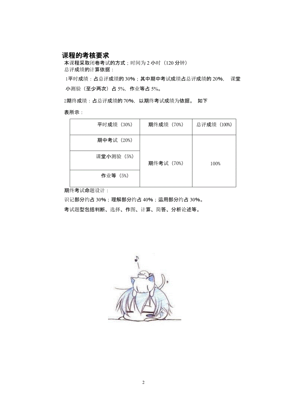 宏观经济学期末复习题库及答案（2020年10月整理）.pptx_第2页