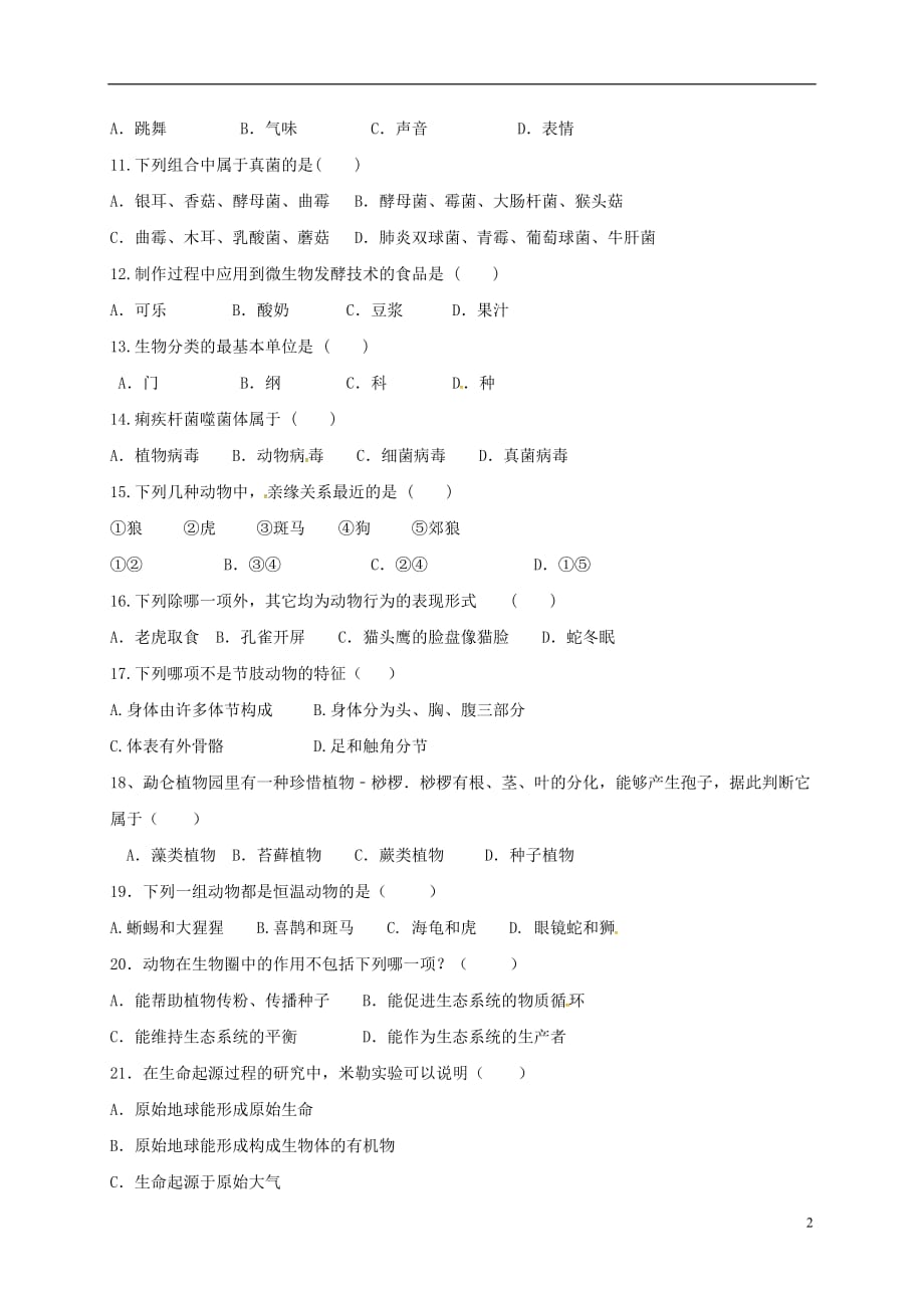云南省西双版纳八年级生物下学期第一次月考试题（无答案） 新人教版_第2页
