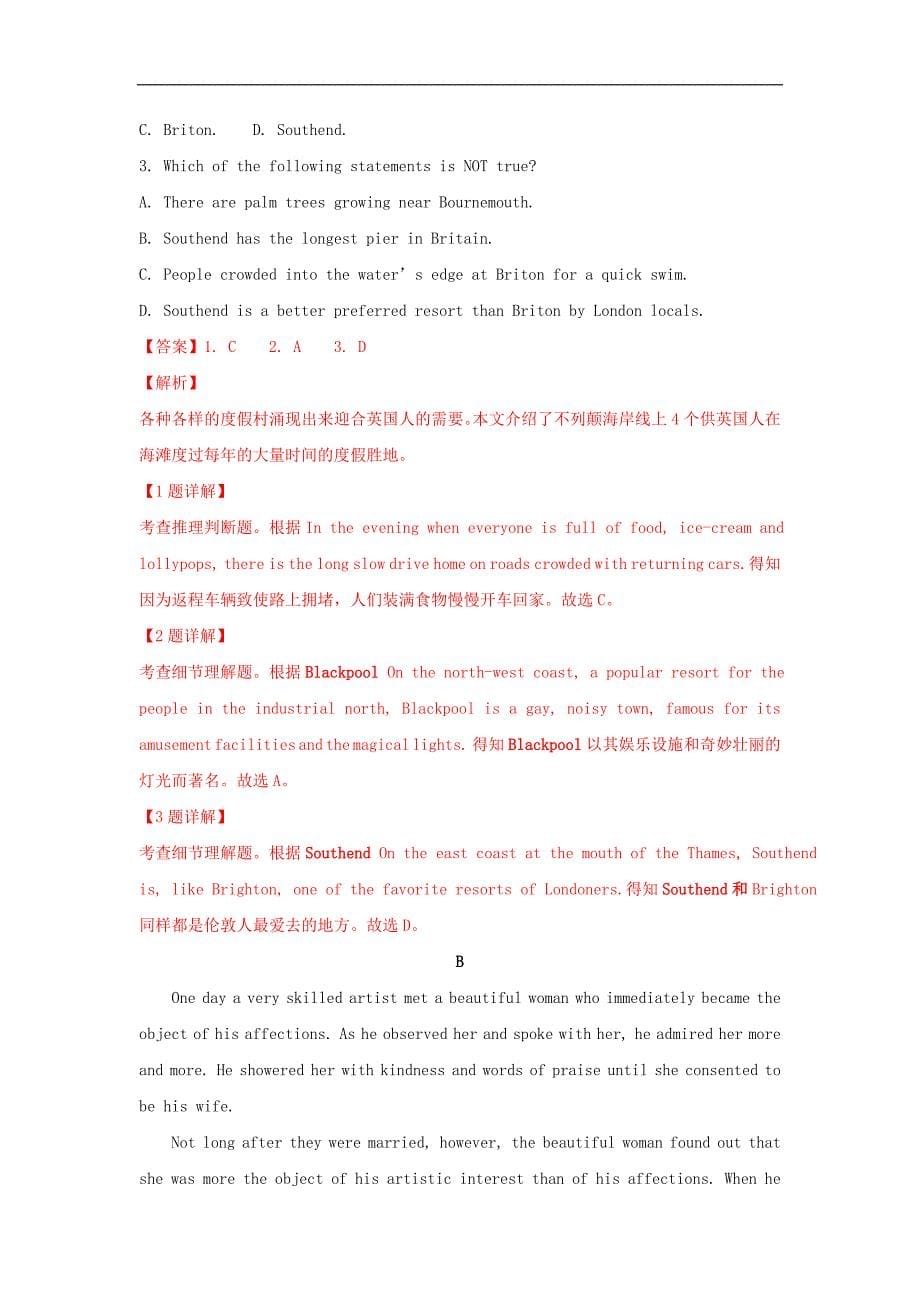 云南省高三英语12月复习质量监测卷（五）（含解斩）_第5页