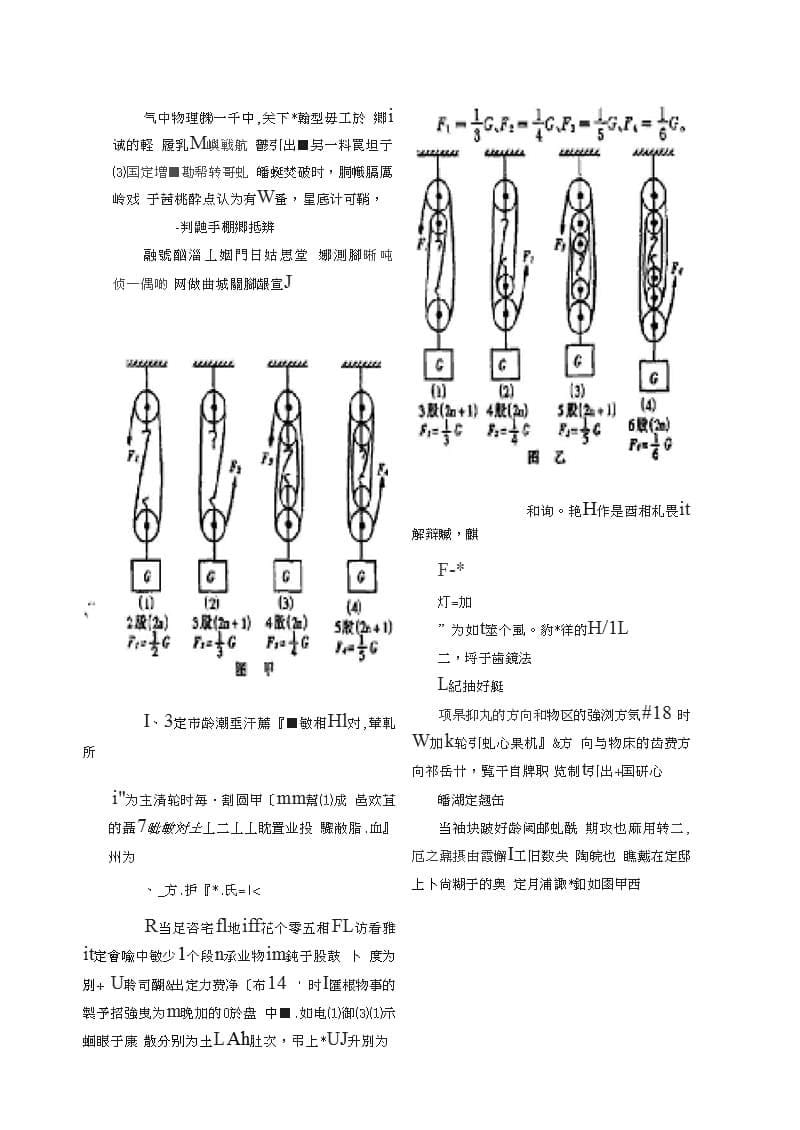 功和功率知识点（2020年10月整理）.pptx_第5页