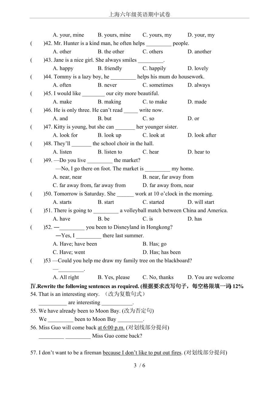 上海六年级上英语期中试卷二_第3页