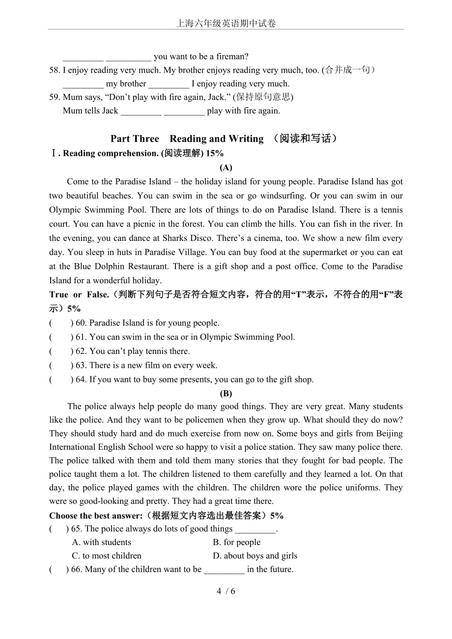 上海六年级上英语期中试卷二_第4页