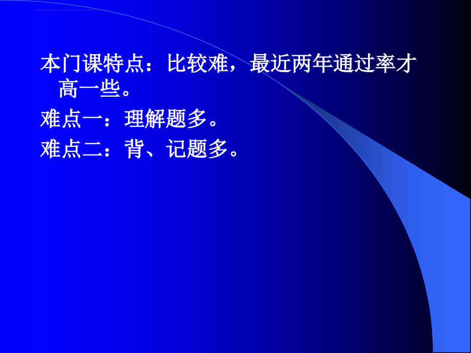 2015建设工程监理基本理论及法规讲义ppt课件_第3页