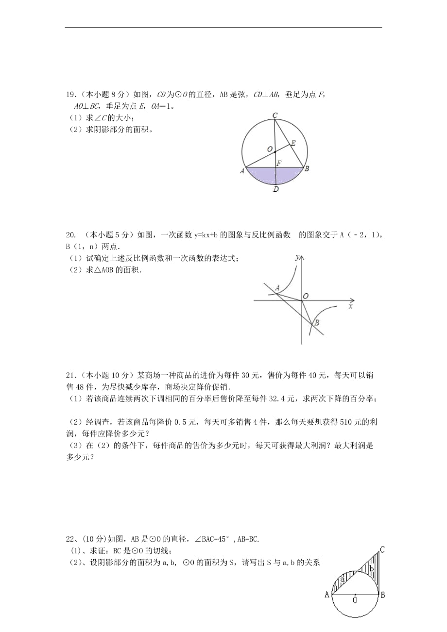 云南省昆明市八年级数学上学期期中试题 新人教版_第3页