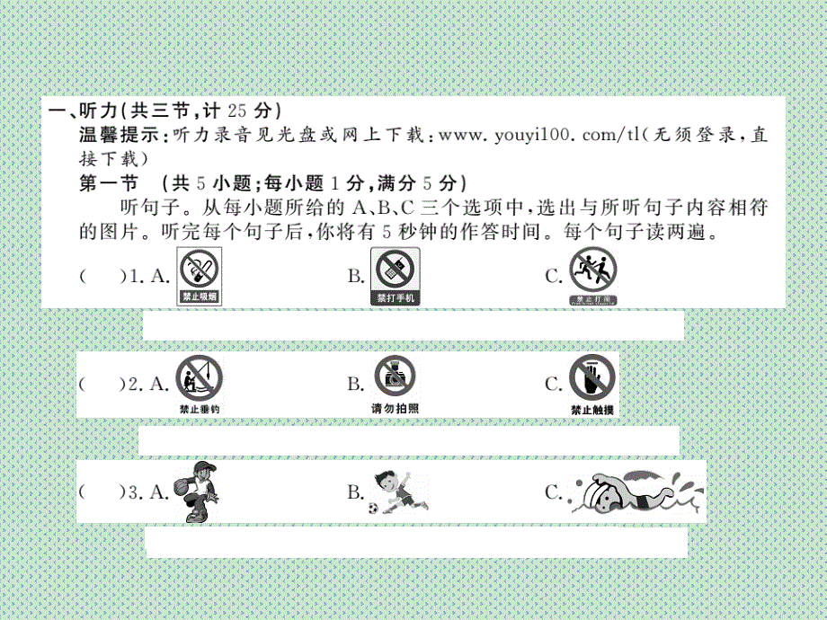 2016秋《学练优》新目标英语九年级上册练习及单元课件黄冈专版第七单元检测卷_第2页