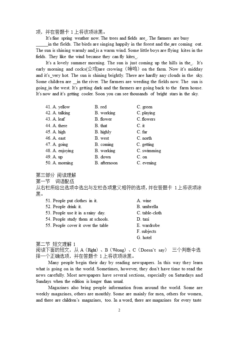 全国英语等级考试(一级)模拟试题（2020年10月整理）.pptx_第2页