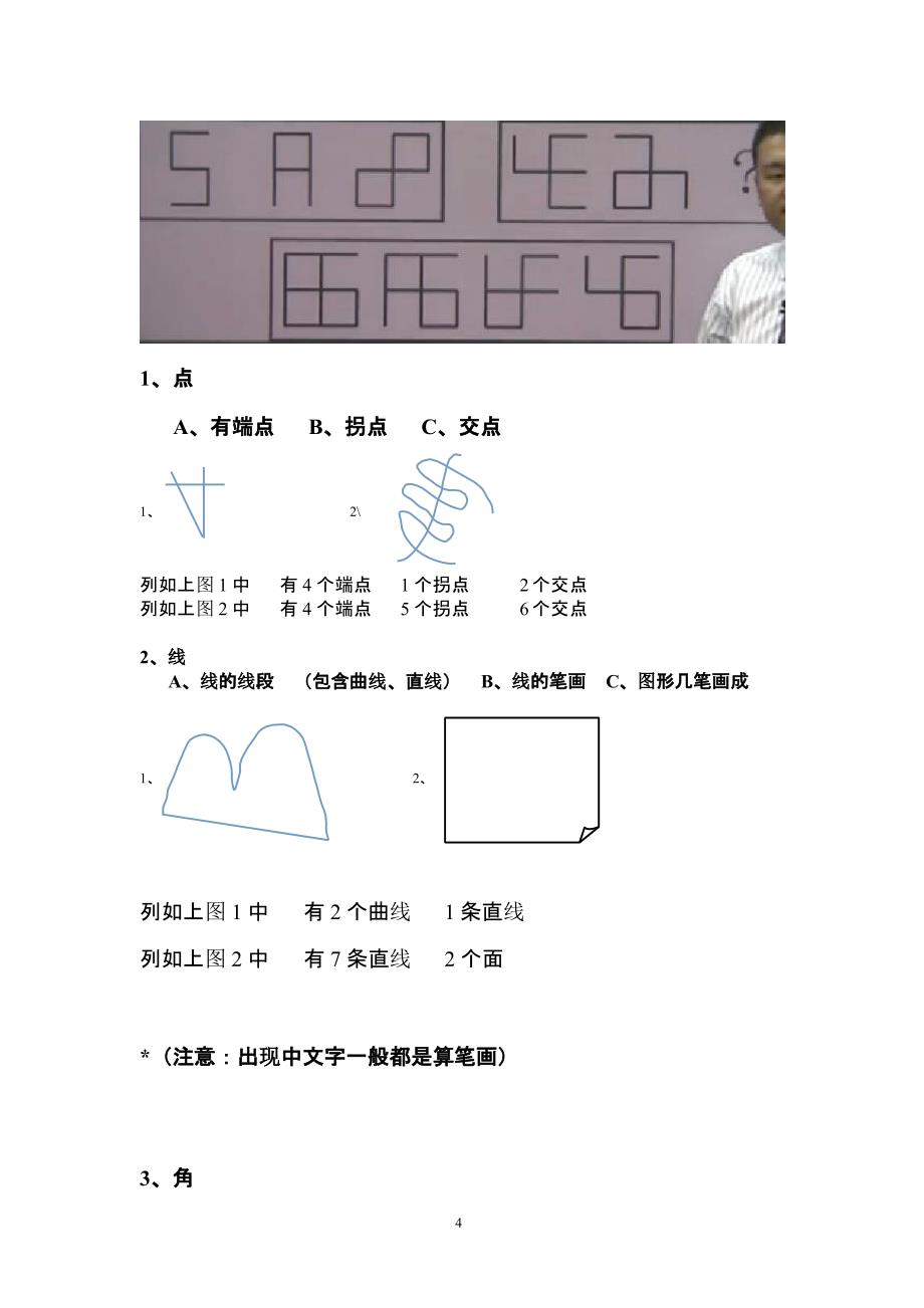 公务员考试判断推理常用公式（2020年10月整理）.pptx_第4页