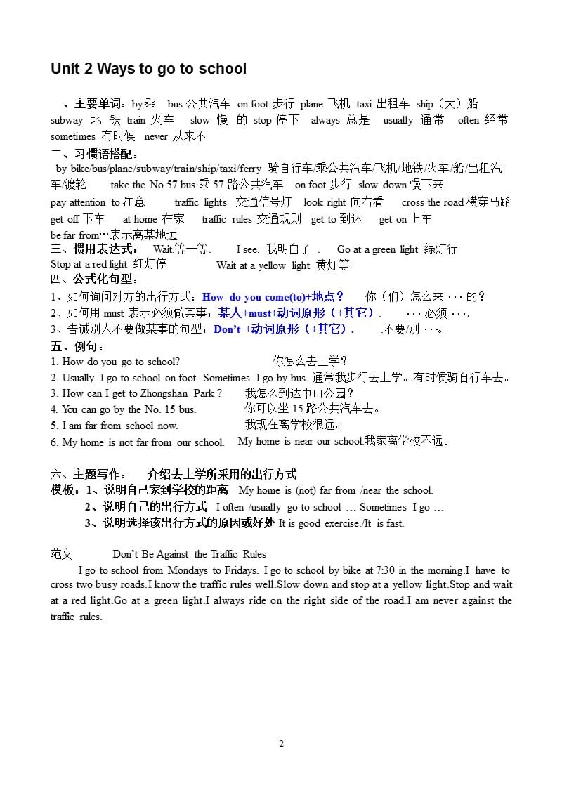 人教Pep六年级英语上册知识点总结（2020年10月整理）.pptx_第2页