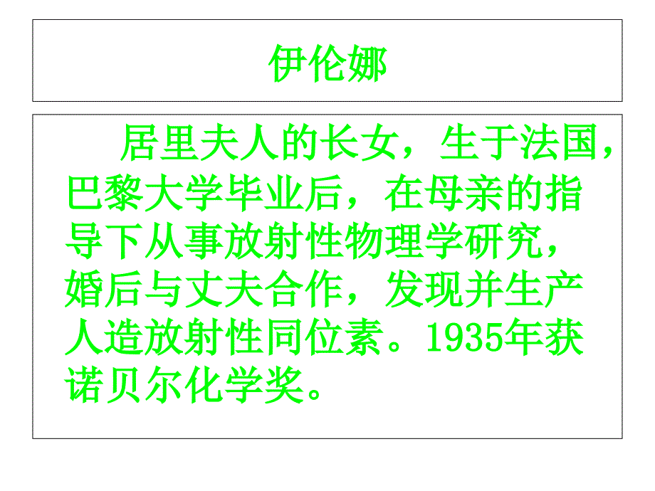 2015语文S版语文二下《自己试一试》ppt课件_第4页