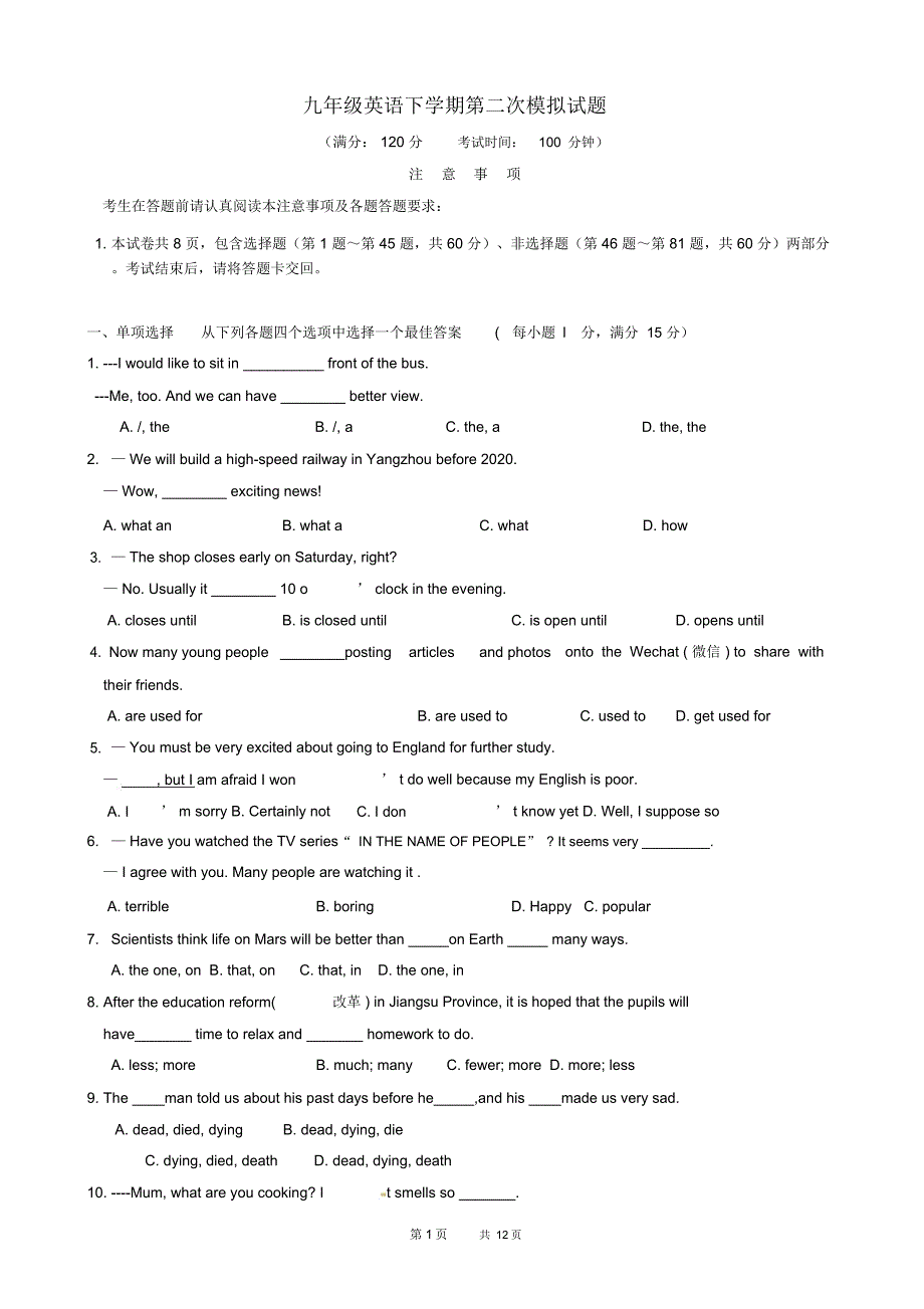 九年级英语下学期第二次模拟试题(2)_第1页