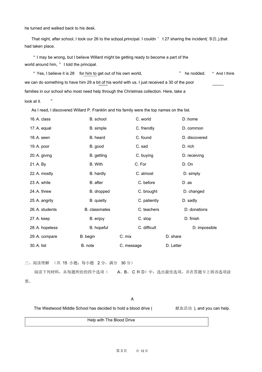 九年级英语下学期第二次模拟试题(2)_第3页