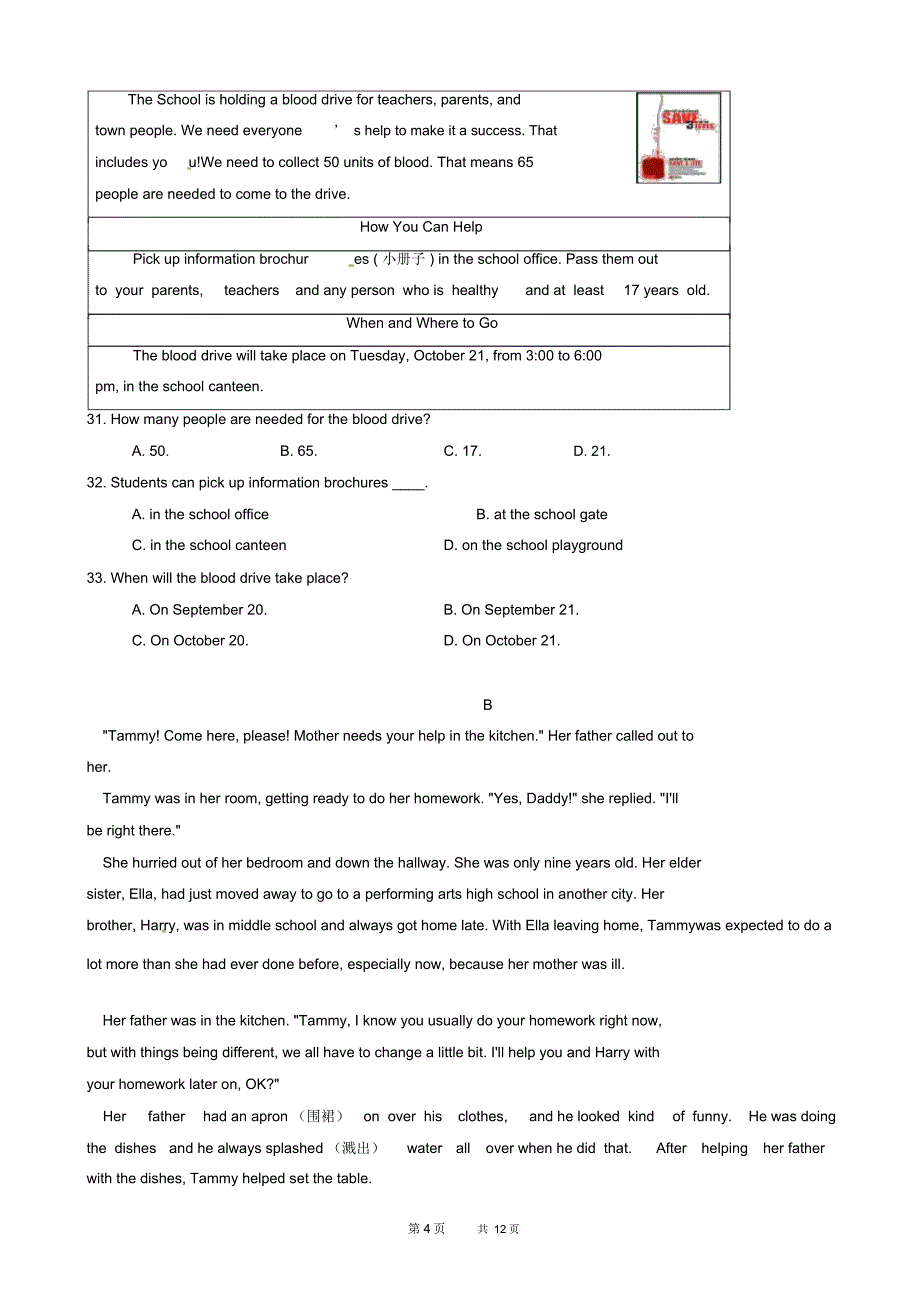 九年级英语下学期第二次模拟试题(2)_第4页