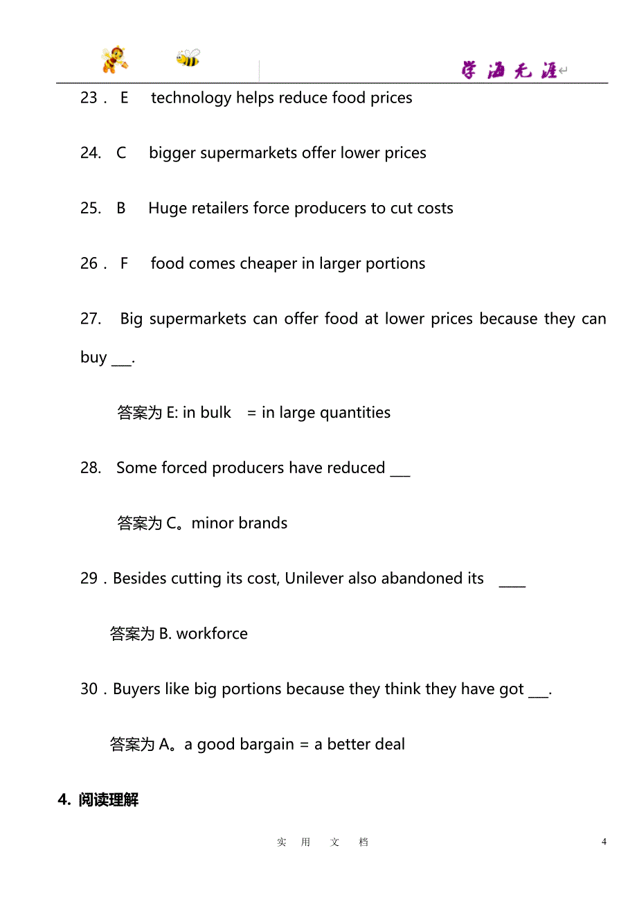 职称英语_综合A考题答案_第4页