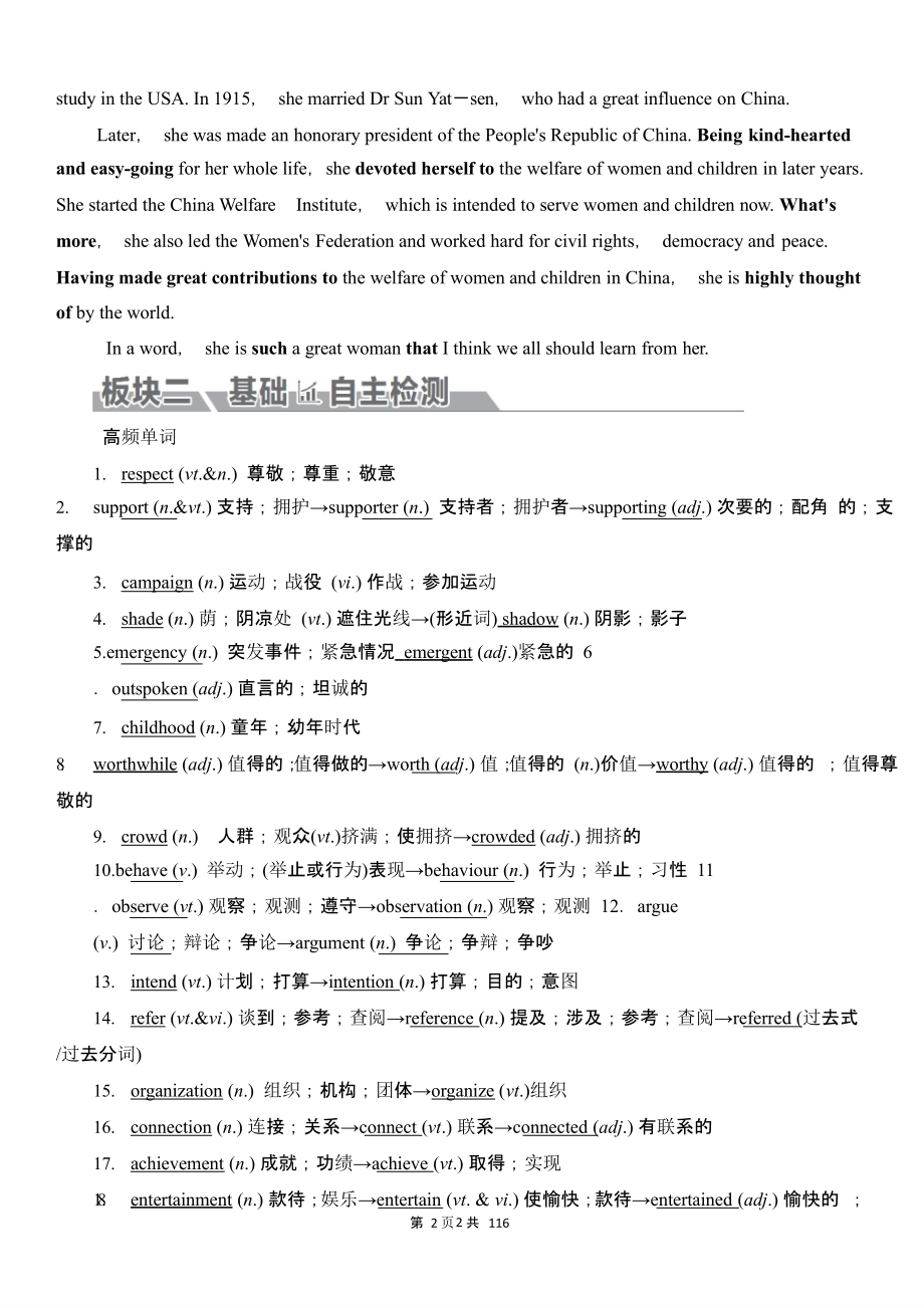 人教版高中英语必修4内容全解（2020年10月整理）.pptx_第2页