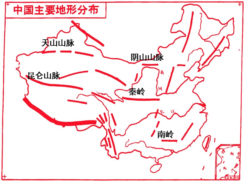 2015-2016学年人教版区域地理 中国地形 课件_第4页