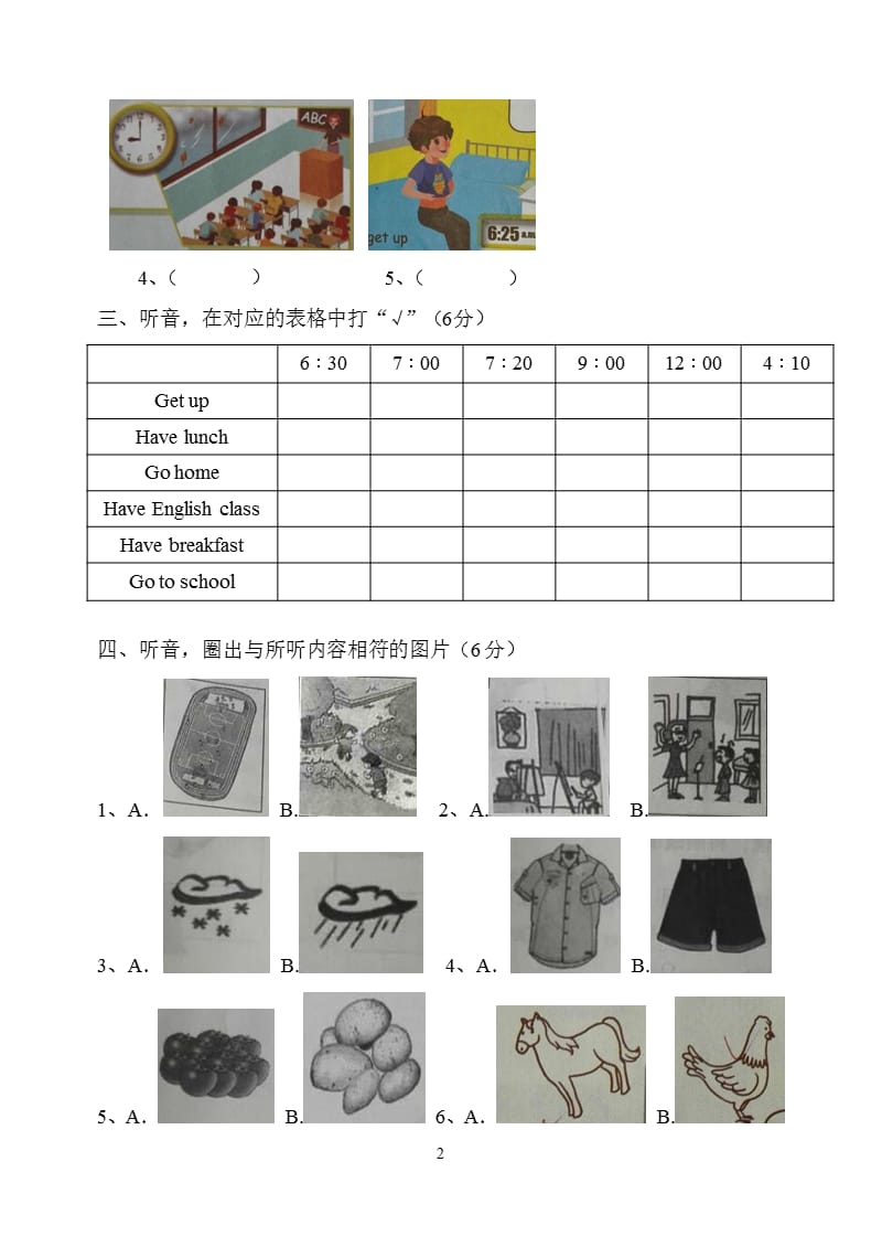 人教版四年级下册英语期末试题及答案(附听力)（2020年10月整理）.pptx_第2页