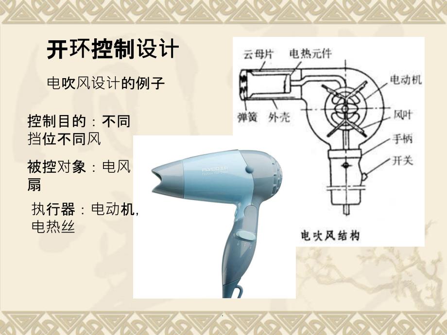 控制系统的设计与实施最新版本_第4页