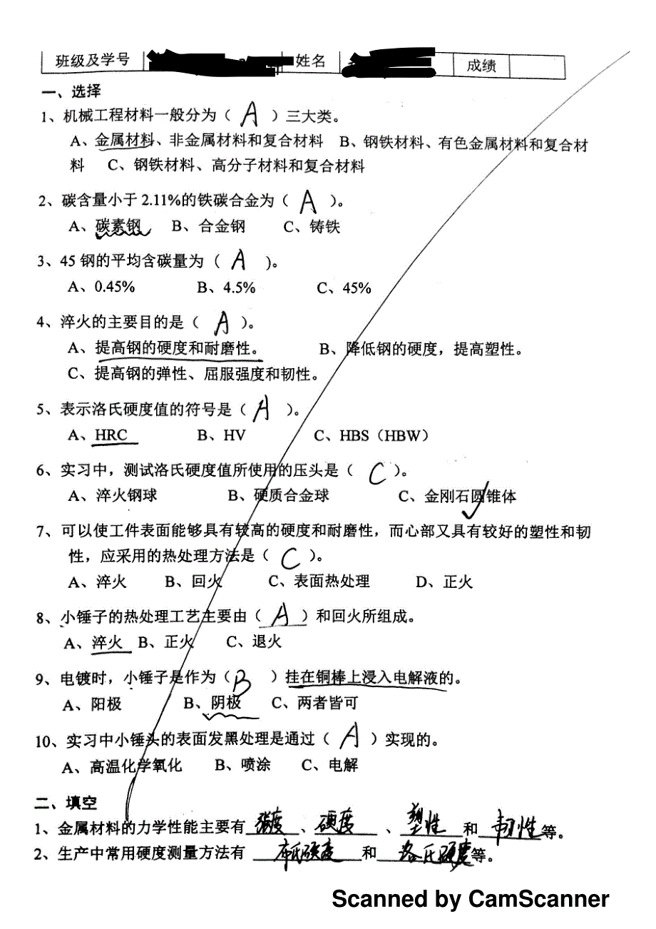 工程训练C 实习报告和(最新版)新修订_第1页