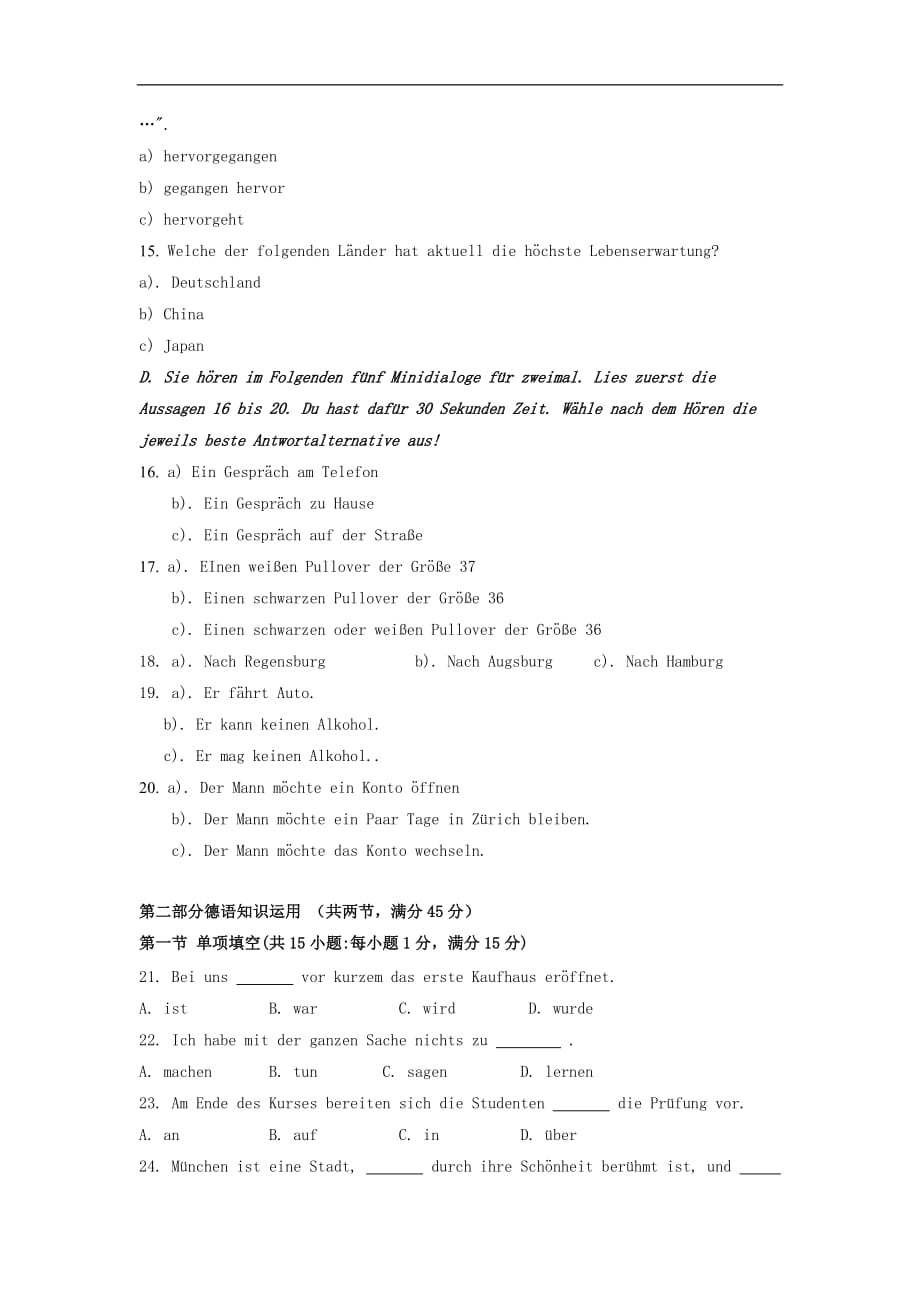 云南省玉溪市高三德语上学期第一次月考试题_第3页