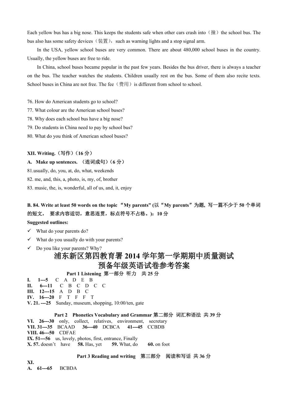 上海2014学年六年级期中考试英语试题一_第5页