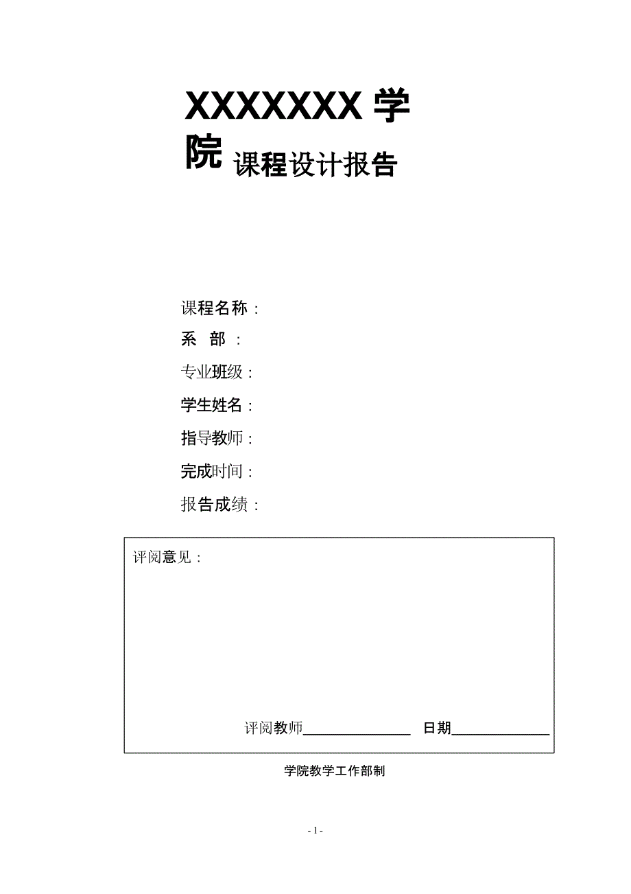 三相变压器建模及仿真及MATLAB仿真（2020年10月整理）.pptx_第1页