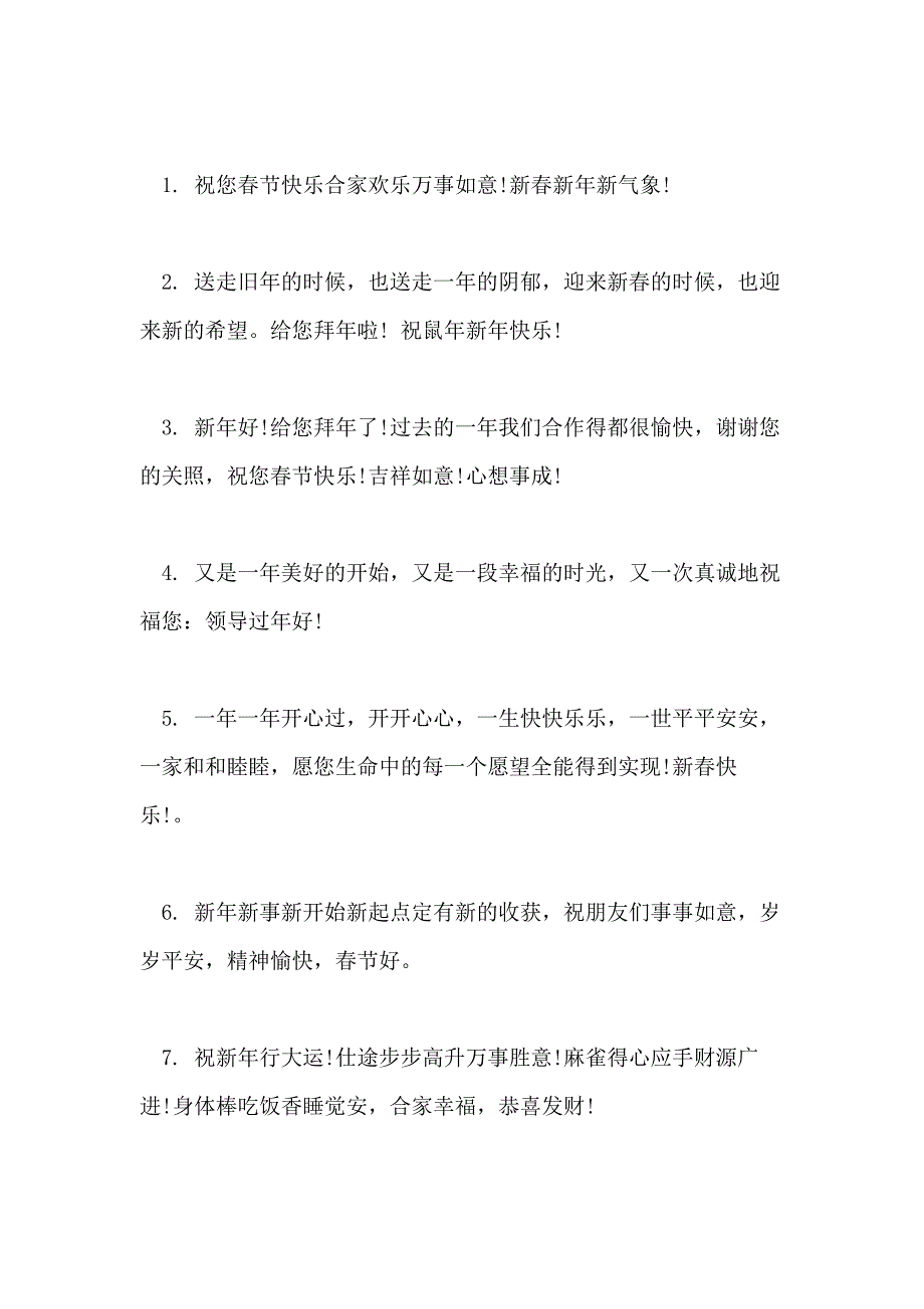 春节送领导礼品送什么好_第4页