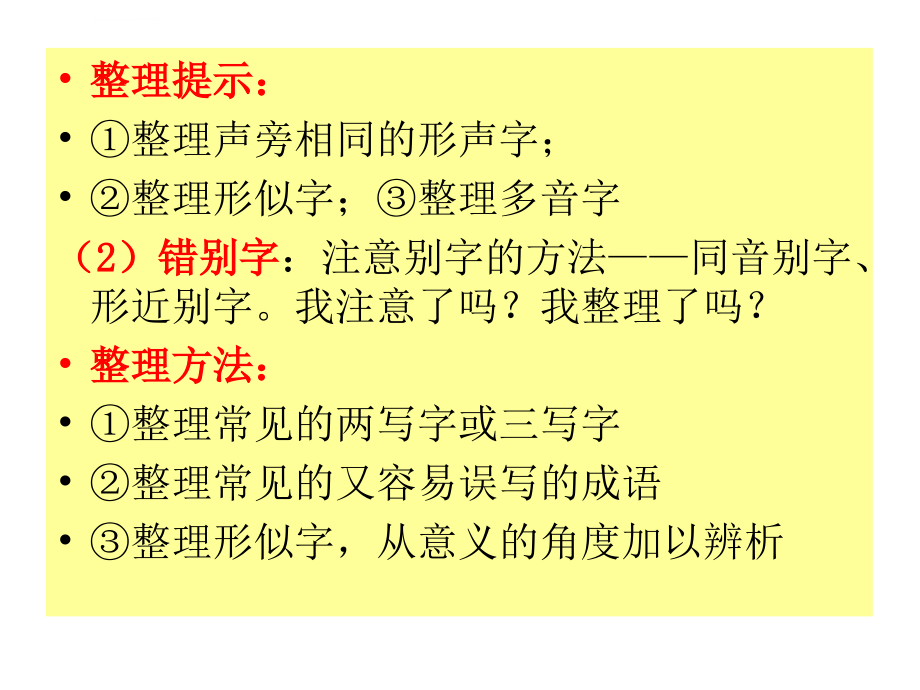 高考语文得115分方案ppt课件_第3页