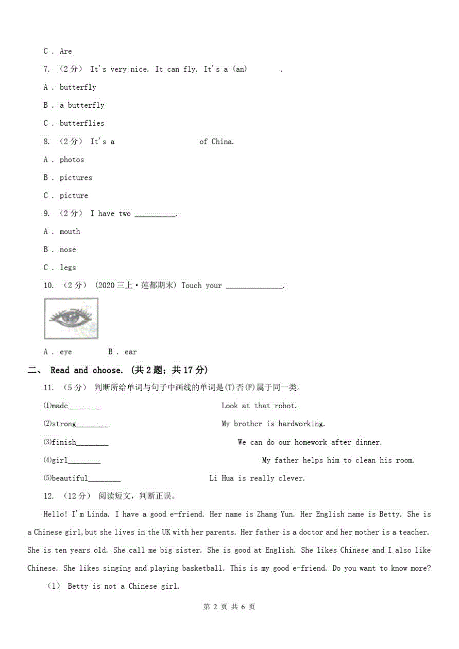 甘肃省平凉市2021年(春秋版)六年级上学期英语期末考试试卷B卷（修订-编写）新修订_第2页