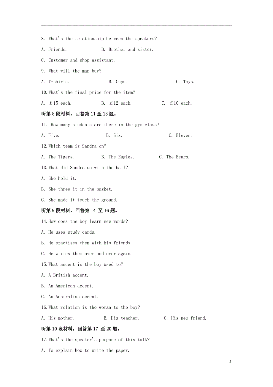 云南省宣威五中高二英语下学期期末考试试题（含解析）_第2页