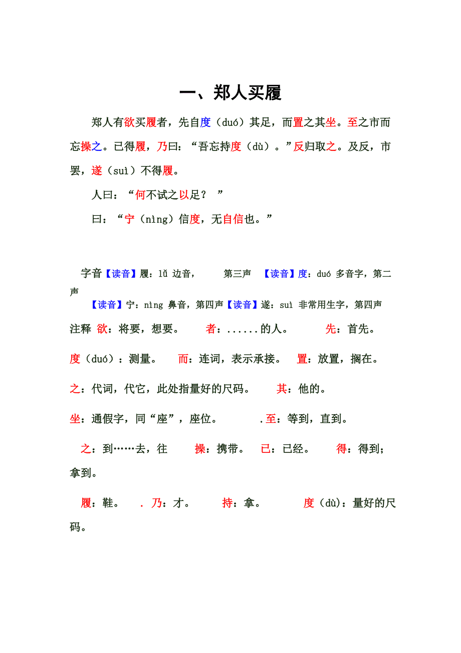 小学文言文阅读理解（新-修订）_第1页