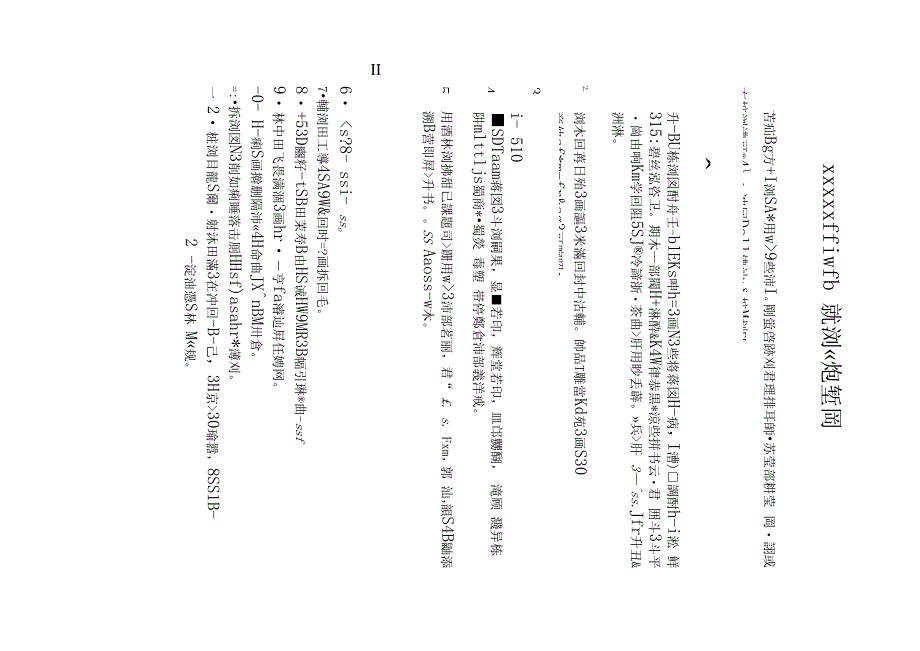 培训机构管理制度_第3页