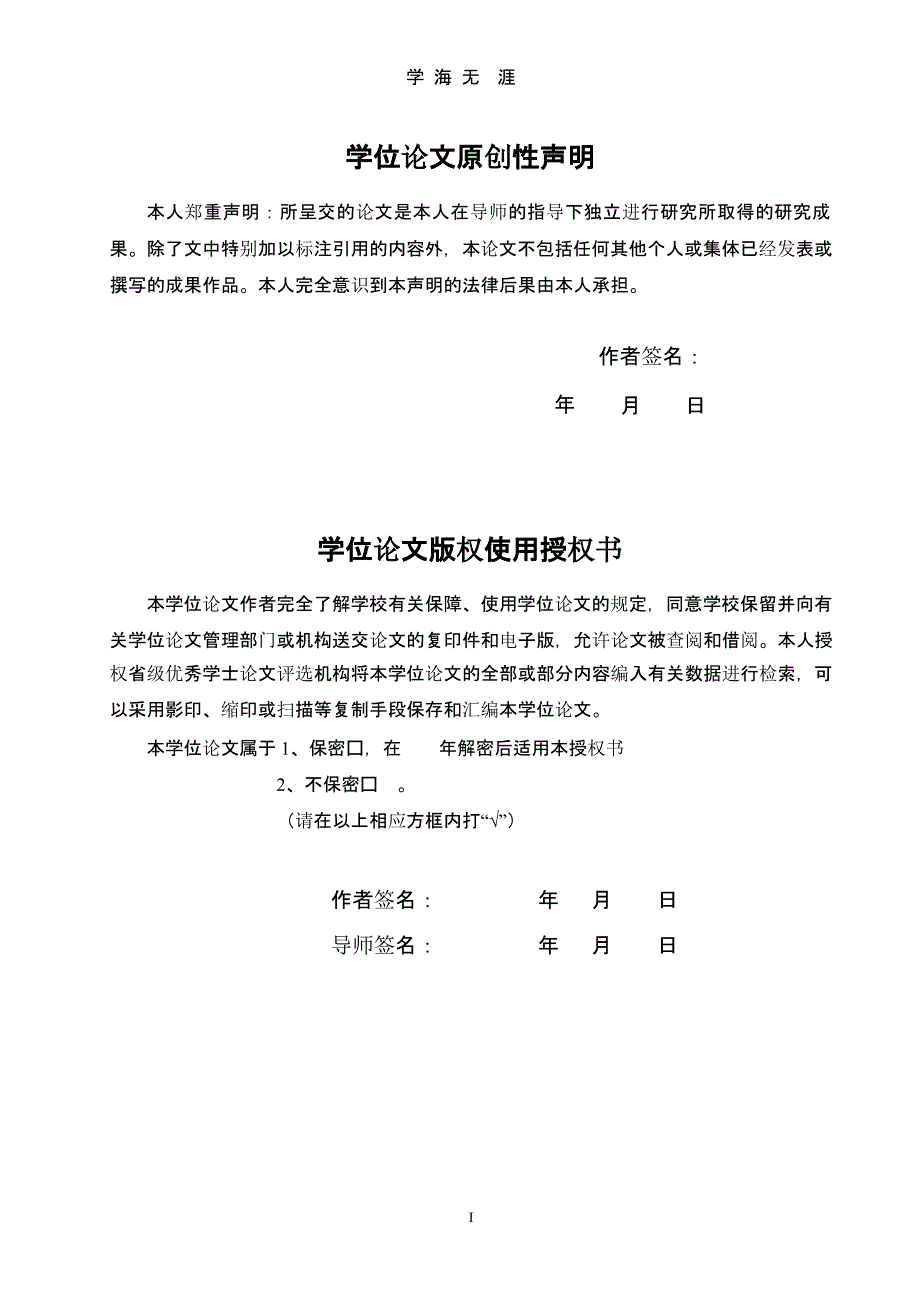 基于AT89C51单片机酒精浓度检测仪（2020年10月整理）.pptx_第2页