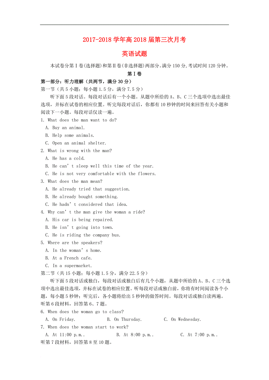 云南省玉溪市高三英语上学期第三次月考试题_第1页