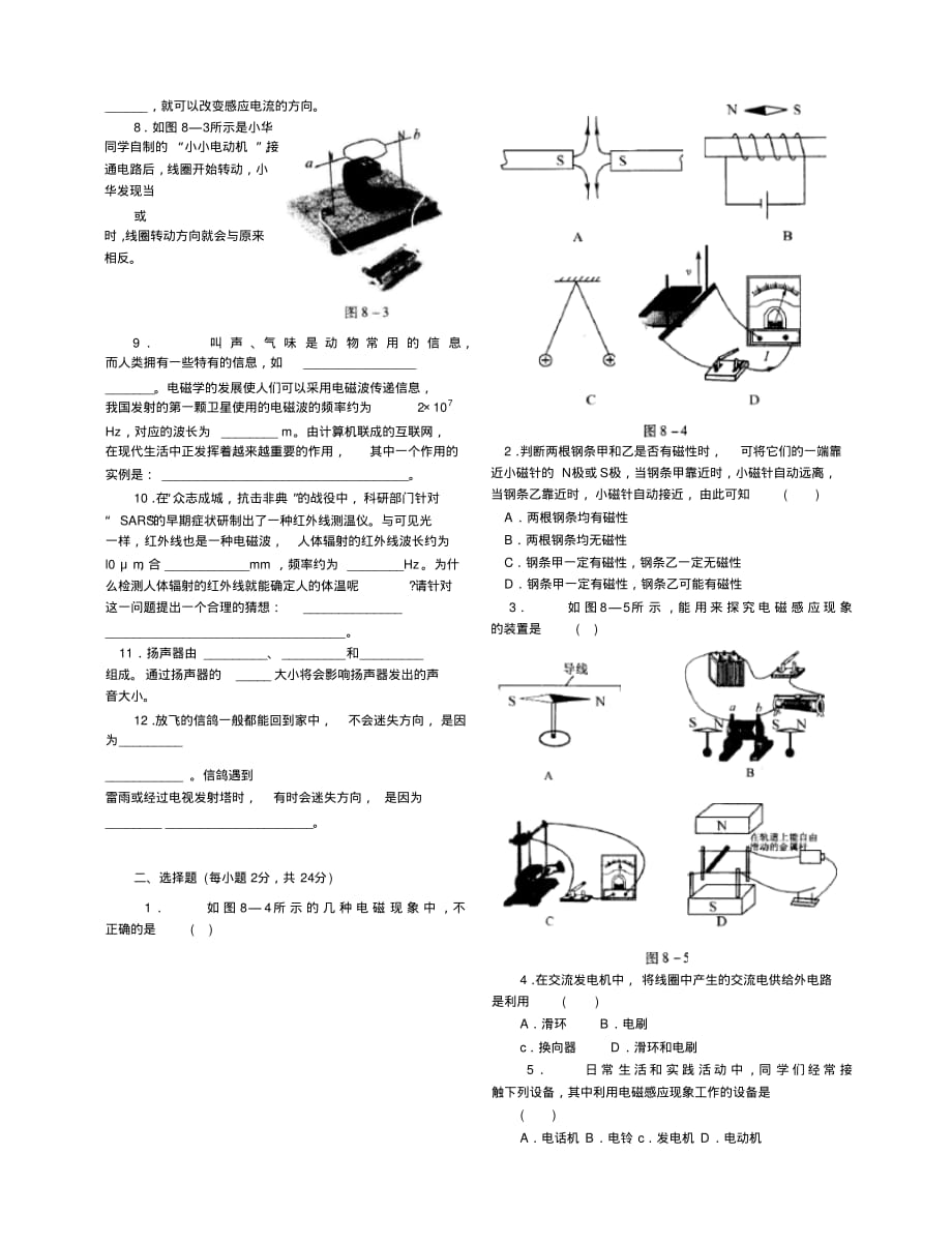 初中物理147_第1页