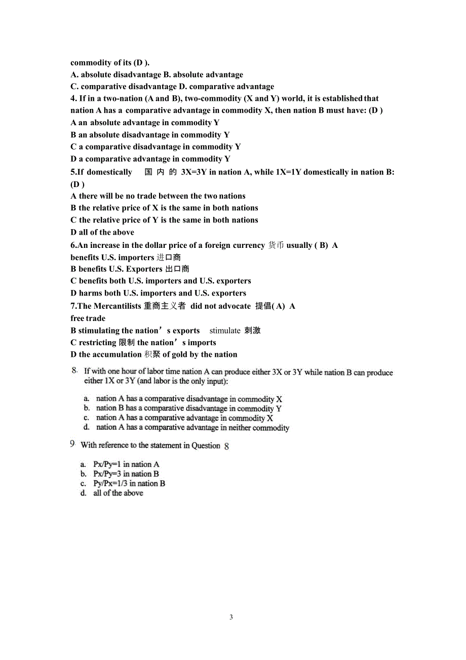 国际经济学国际贸易试题山东大学经济学院（2020年10月整理）.pptx_第3页