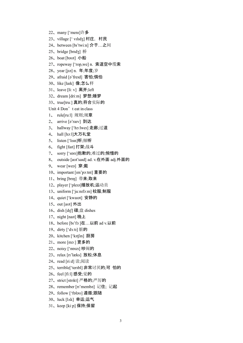 七年级下册英语人教版单词初一英语下册单词跟读（2020年10月整理）.pptx_第3页