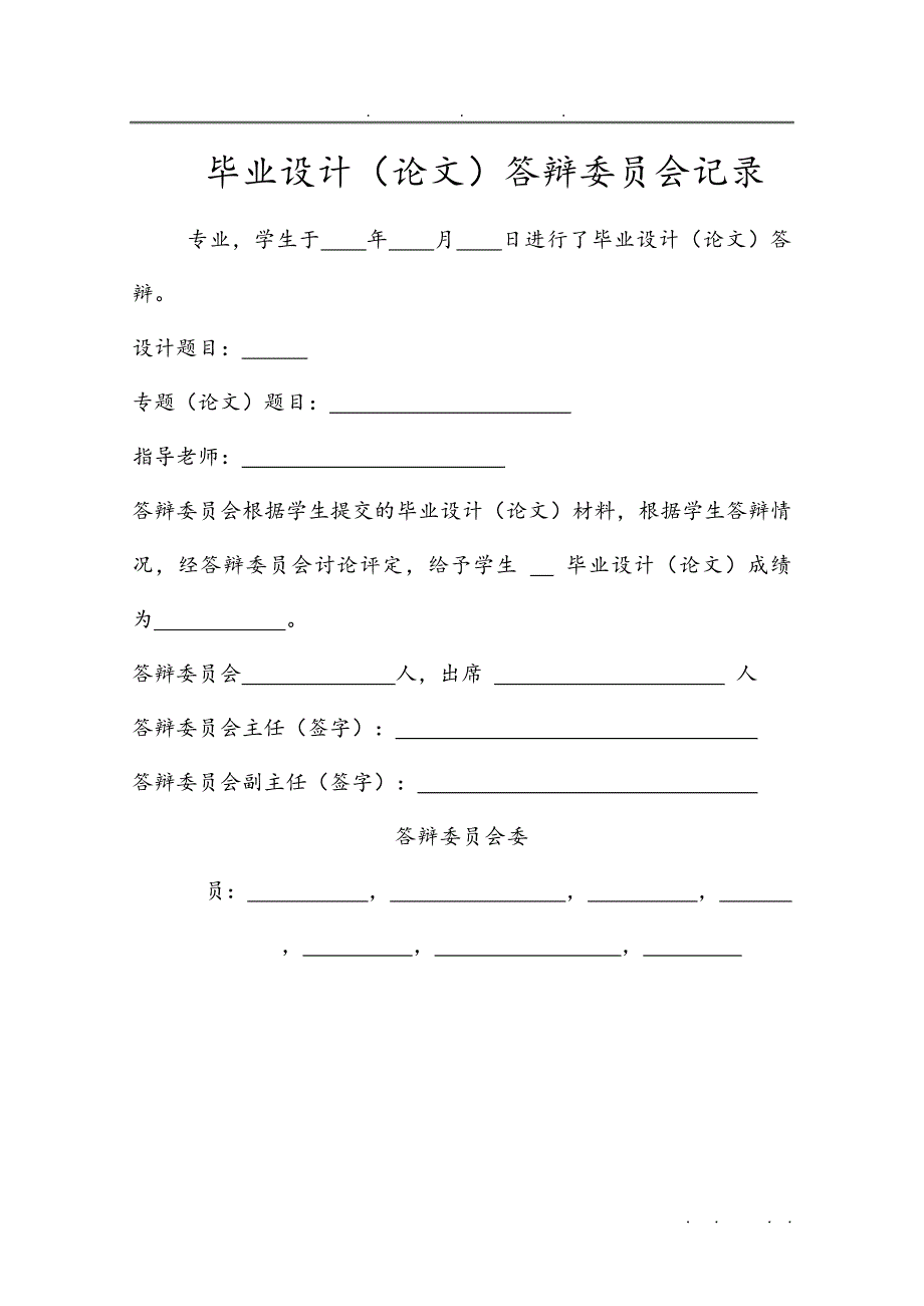 ABS防抱死制动系统的课程设计报告书_第3页