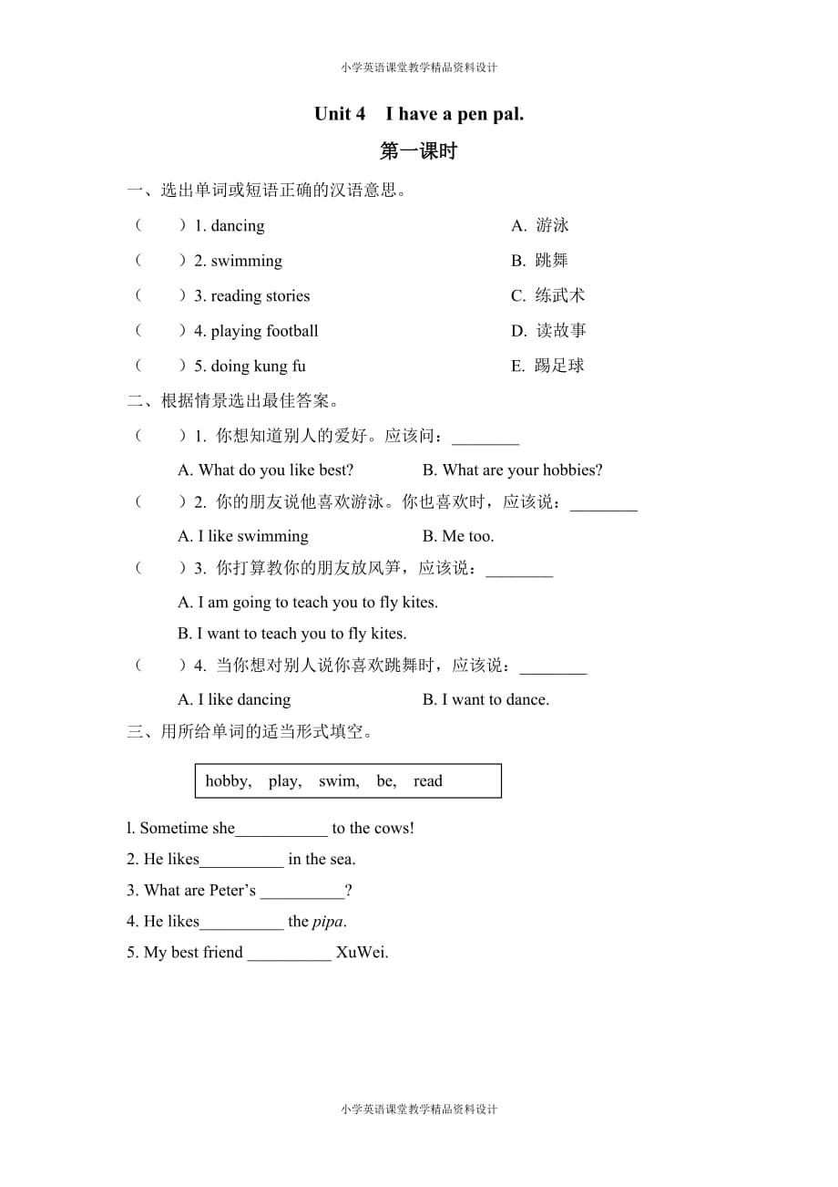 人教版PEP六年级上册英语一课一练Unit 4 Part A Let's learn-Do a survey_第1页