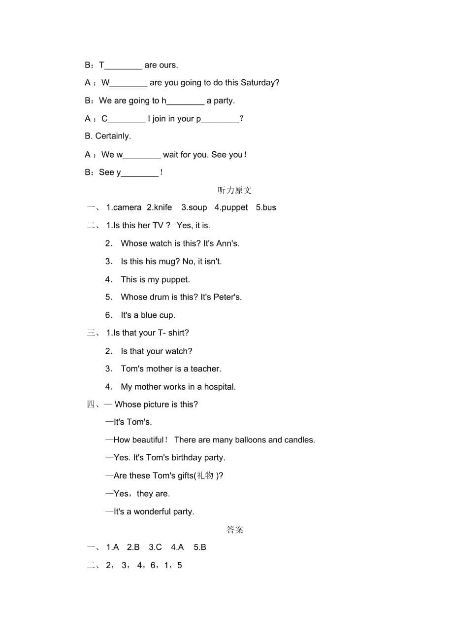(人教新版)五年级英语上册Unit6WhoseT-shirtisthat-单元检测_第5页