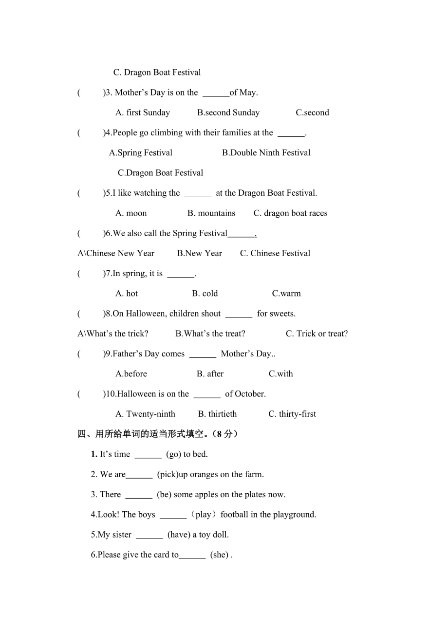 新译林版五年级英语下册：5BUnit7试卷(含听力答案)_第3页