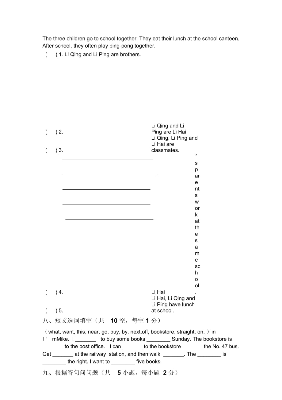 (人教PEP)2008-2009六年级英语上册模拟测试_第4页