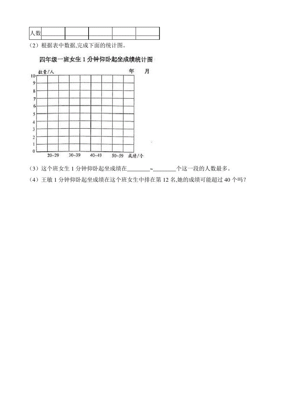 苏教版四年级上册数学《期中考试试题》及答案_第3页